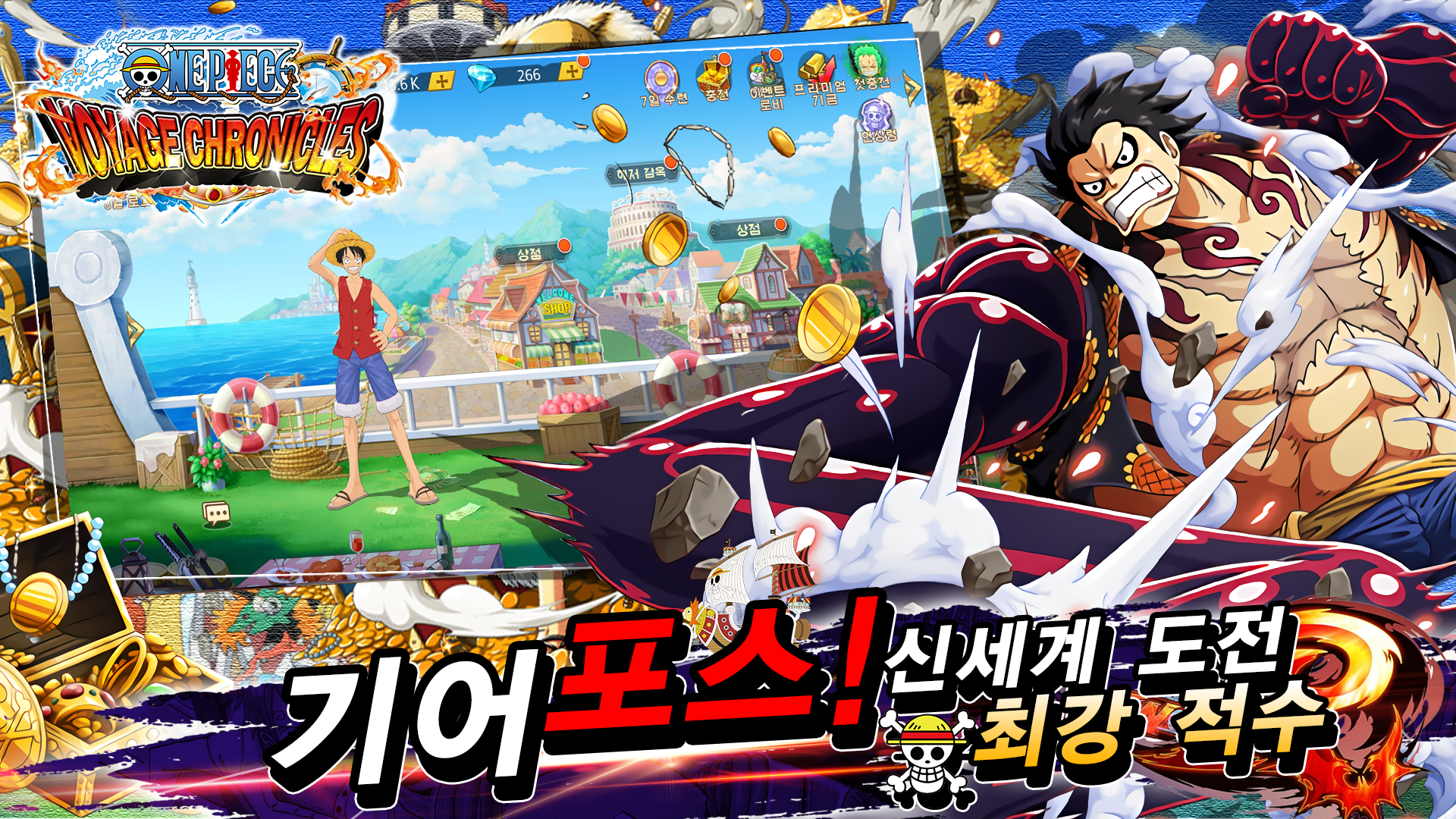 OP:행해 전기 게임 스크린 샷