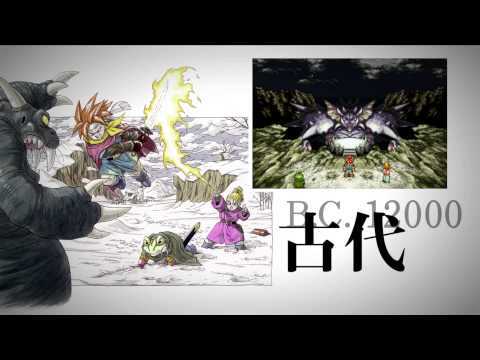 Screenshot of the video of CHRONO TRIGGER (Upgrade Ver.)