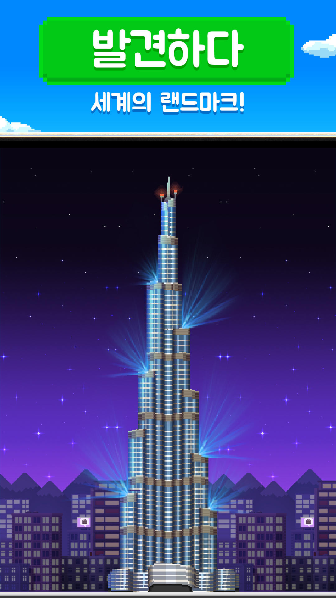 타이니 타워: 8비트 레트로 타이쿤 게임 스크린샷