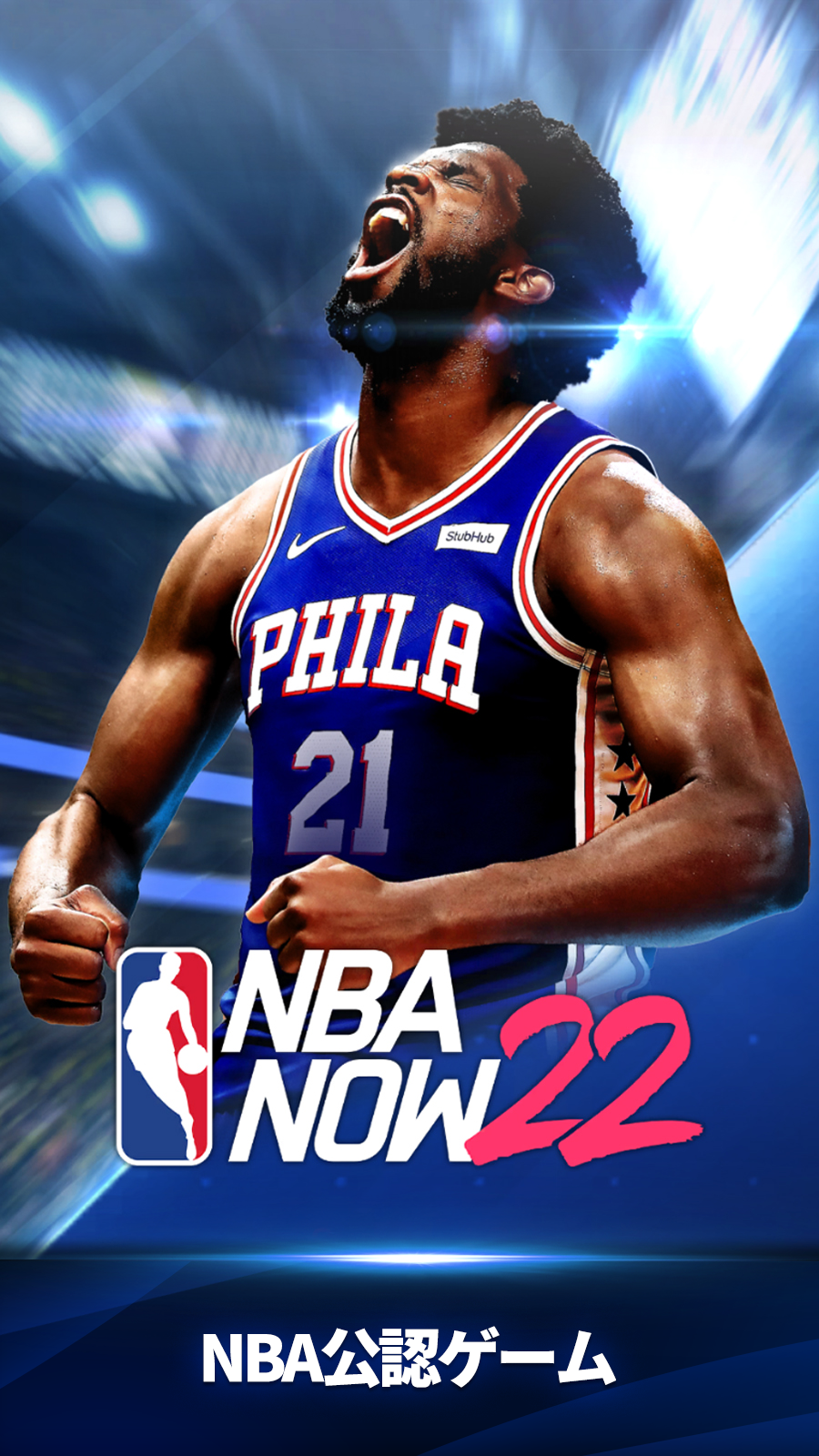 Screenshot 1 of NBA NOW 22 2.0.0