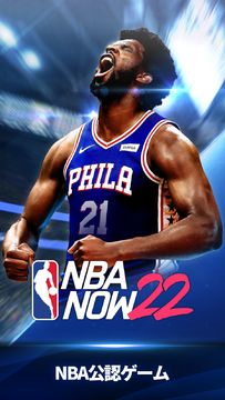 NBA NOW 22 ゲームのスクリーンショット