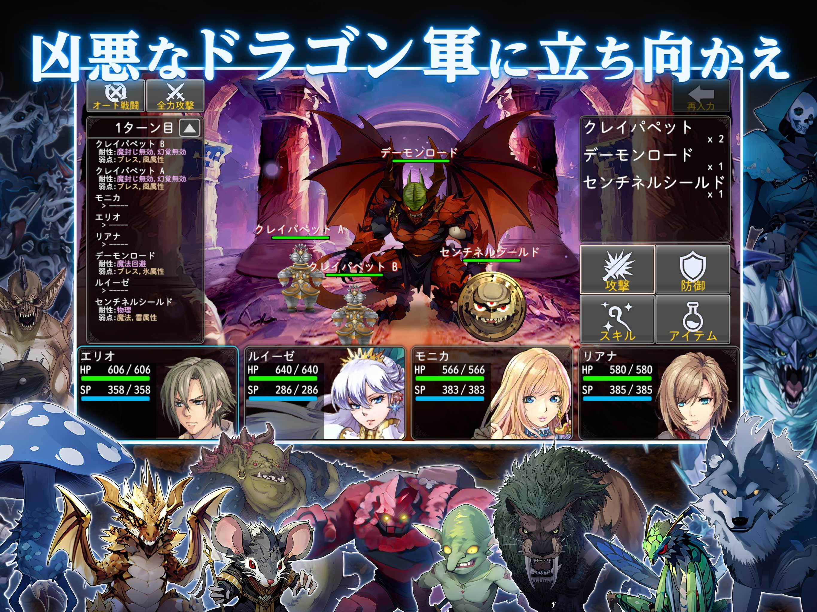 RPG ドラゴンテイカー ภาพหน้าจอเกม