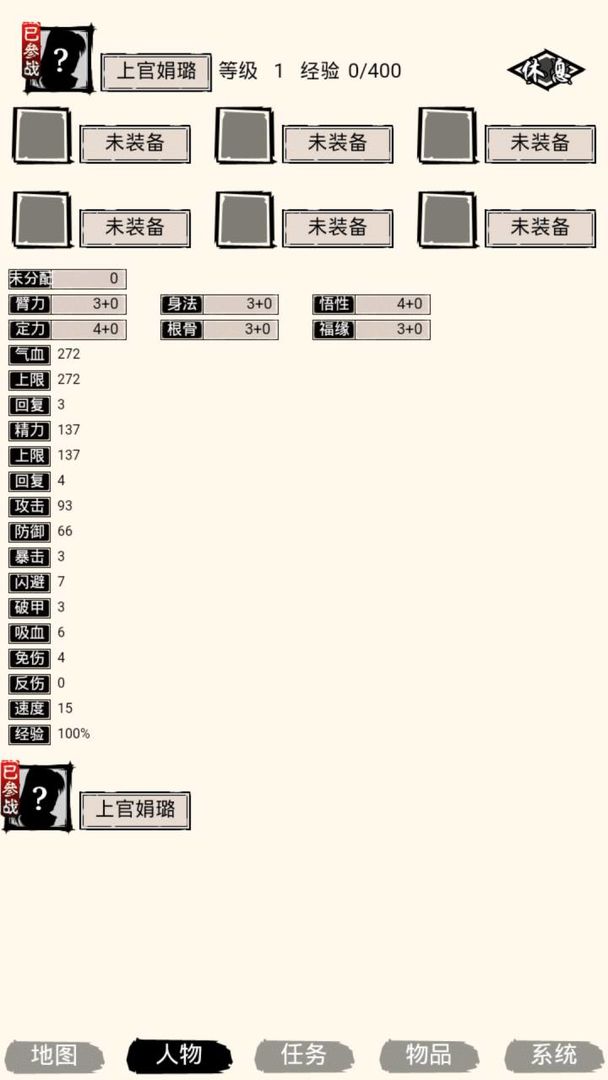 虾米江湖 screenshot game
