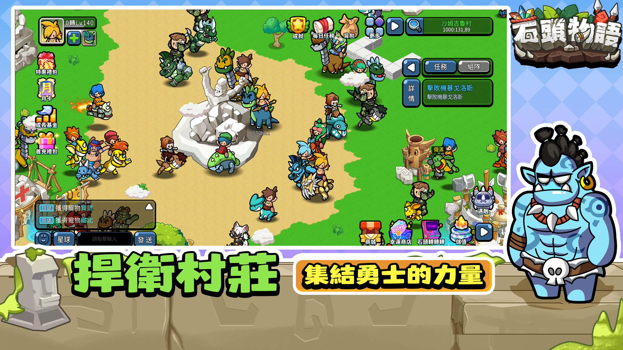 StoneStory Game Screenshot
