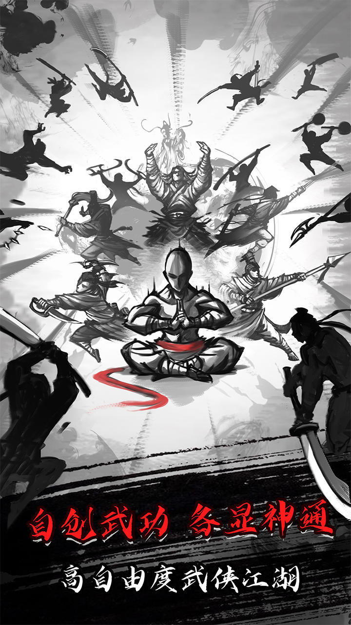 방치강호 게임 스크린샷