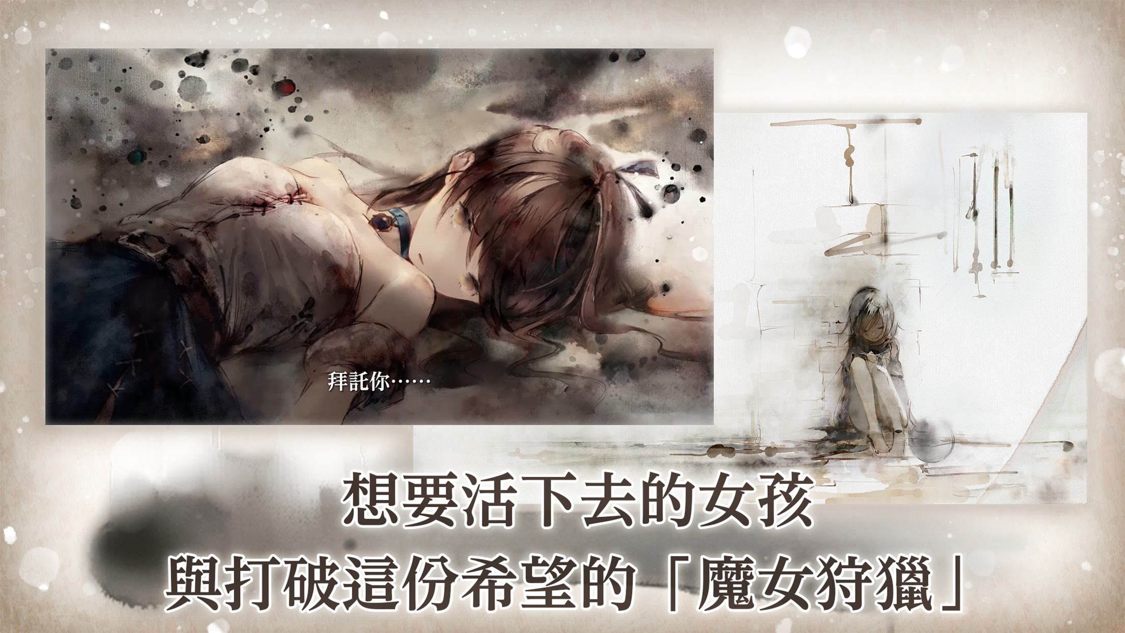 MementoMori 遊戲截圖