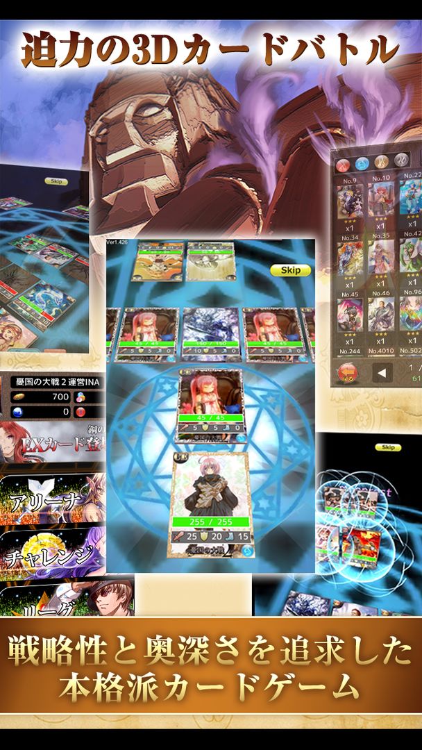 Screenshot of カードゲームTCG 憂国の大戦２