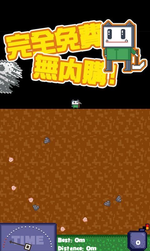 Cuplikan Layar Game 一路向下
