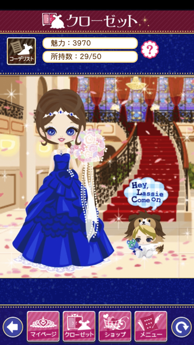 王子様のプロポーズ Eternal Kiss Game Screenshot