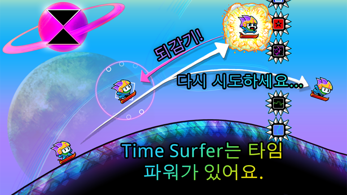 Time Surfer 게임 스크린 샷