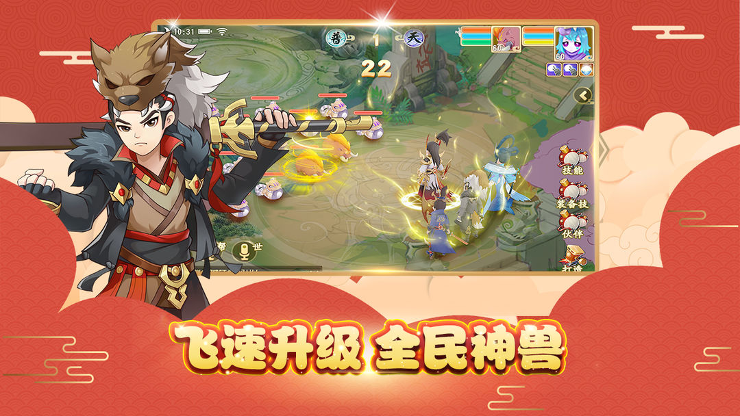 Screenshot of 火王
