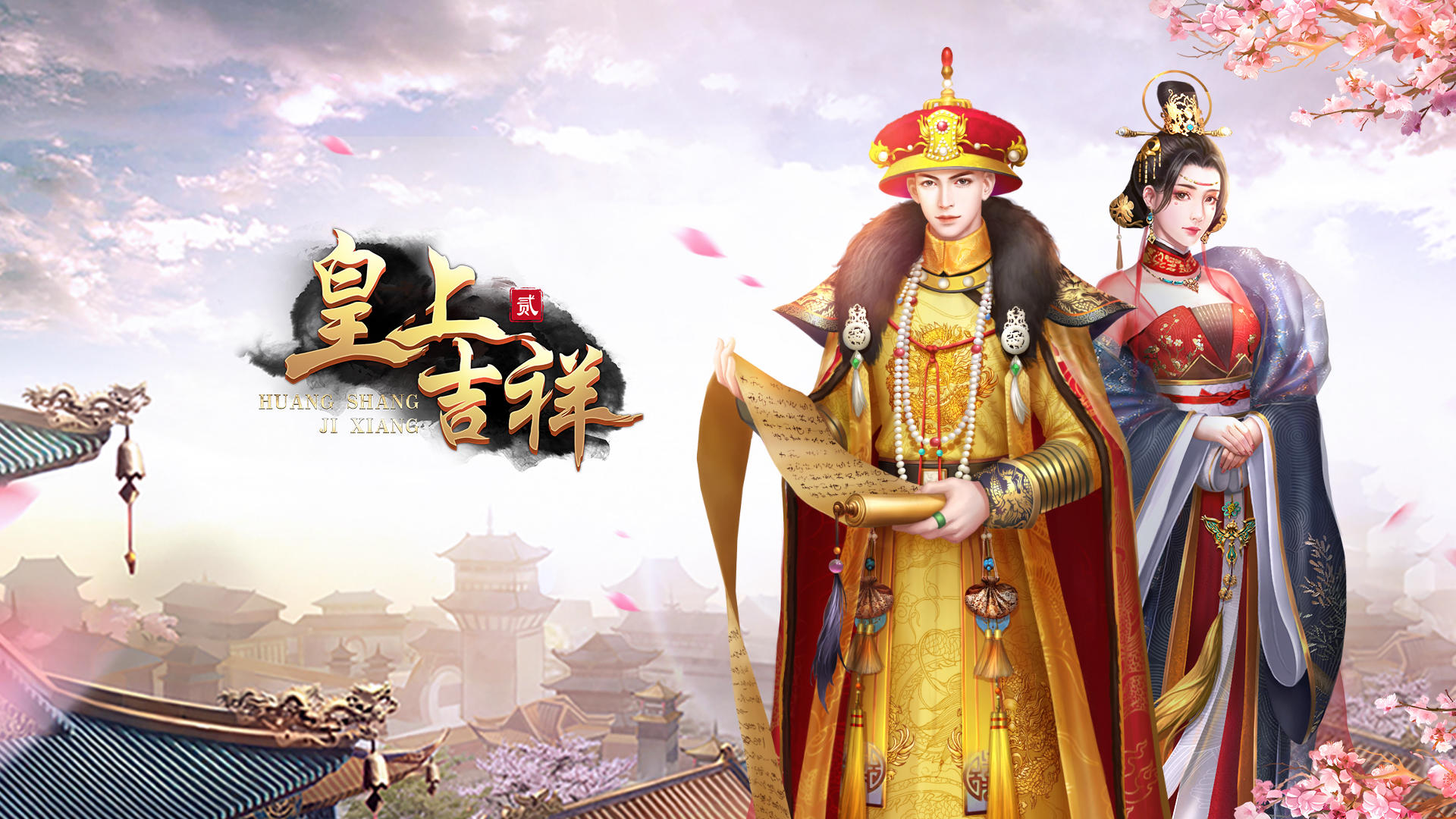 Banner of Auspicious Emperor 2 1.2.0