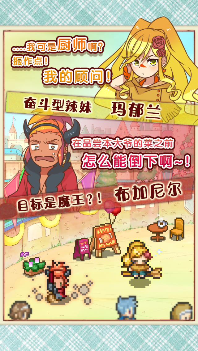 大繁盛！饱腹市场2 Game Screenshot