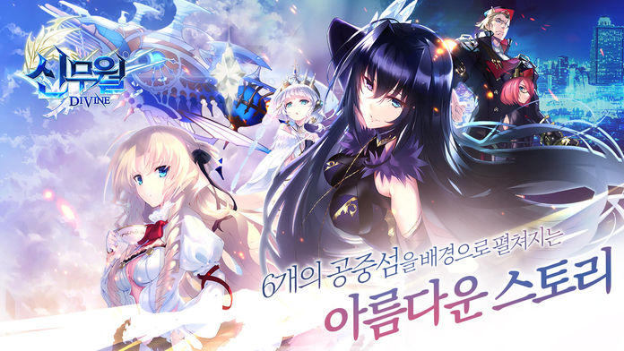 [SRPG]신무월:DIVINE 遊戲截圖