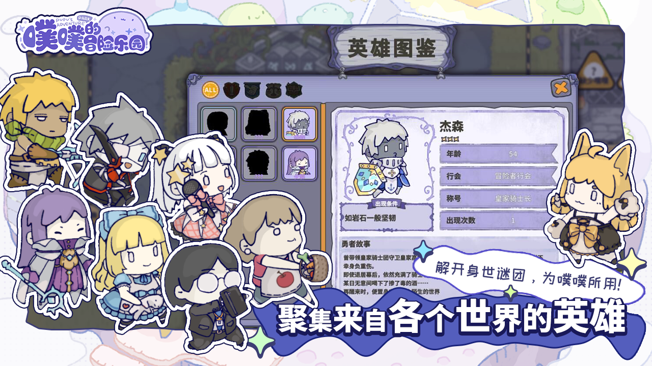 Скриншот игры 噗噗的冒险乐园