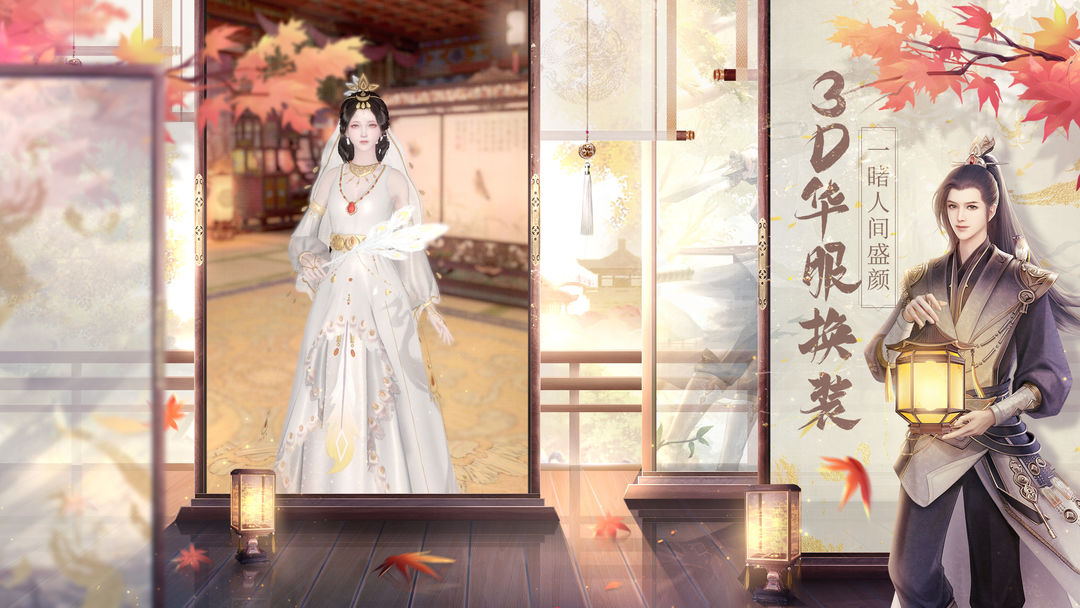 盛唐烟雨 screenshot game