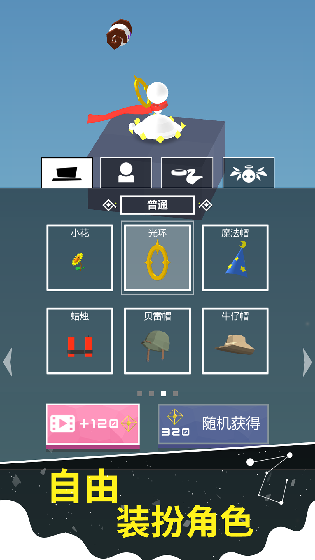 云端迷踪 Game Screenshot