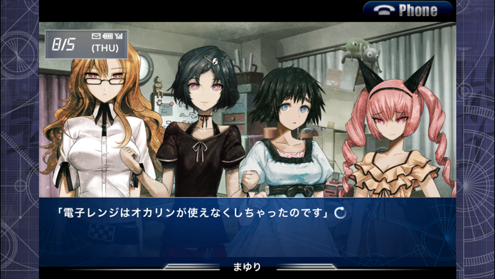 STEINS;GATE 比翼恋理のだーりん Game Screenshot
