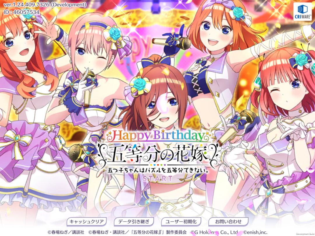 五等分の花嫁 五つ子ちゃんはパズルを五等分できない。ごとぱず screenshot game