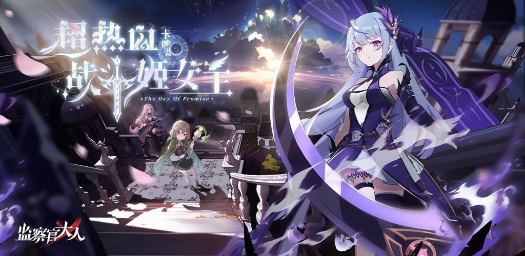 Lord Inspector screenshot