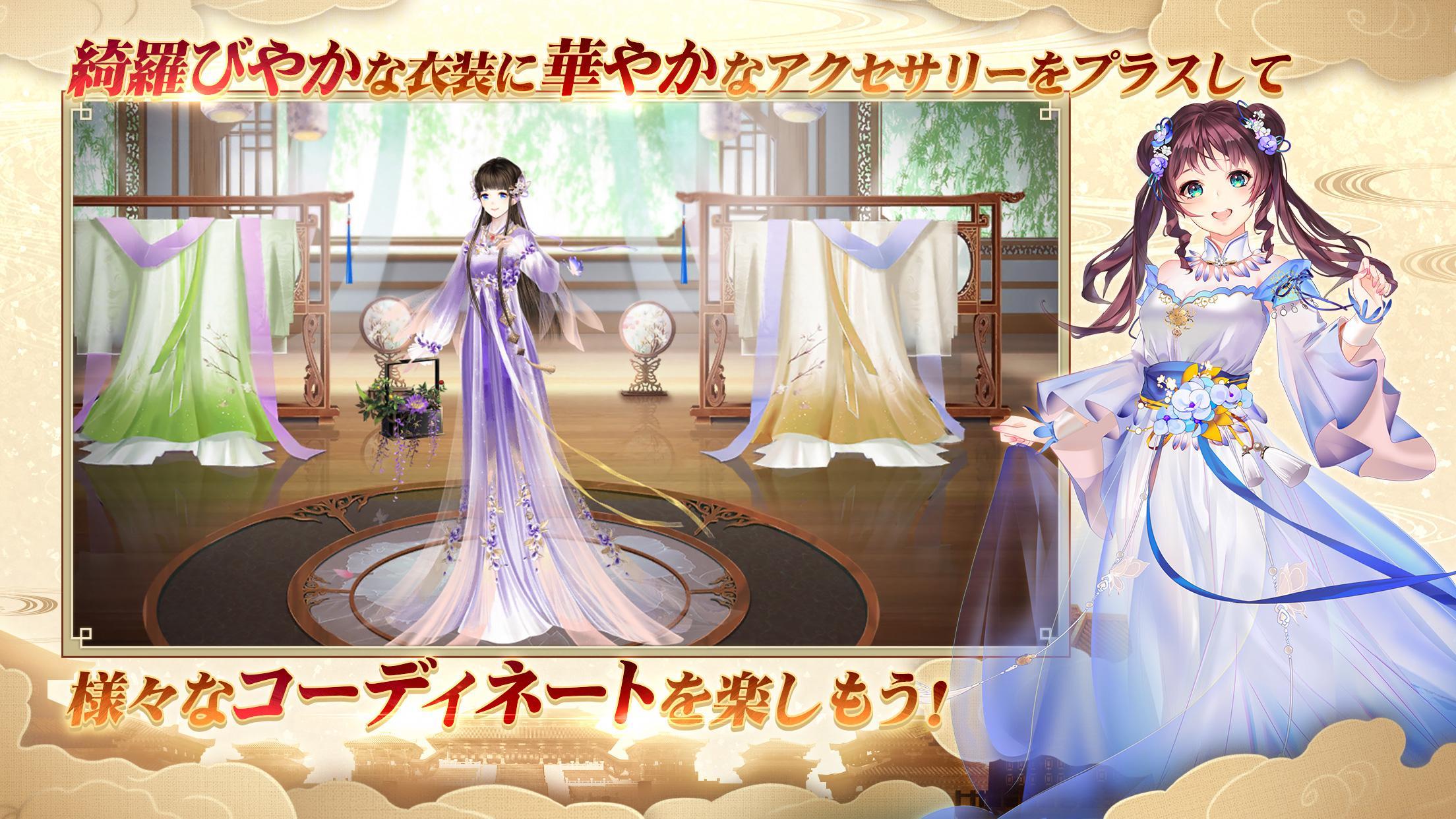 宮ノ計（パレス・トリック） Game Screenshot