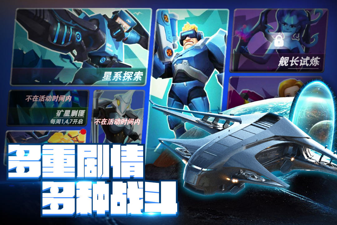 外星人风暴 Game Screenshot