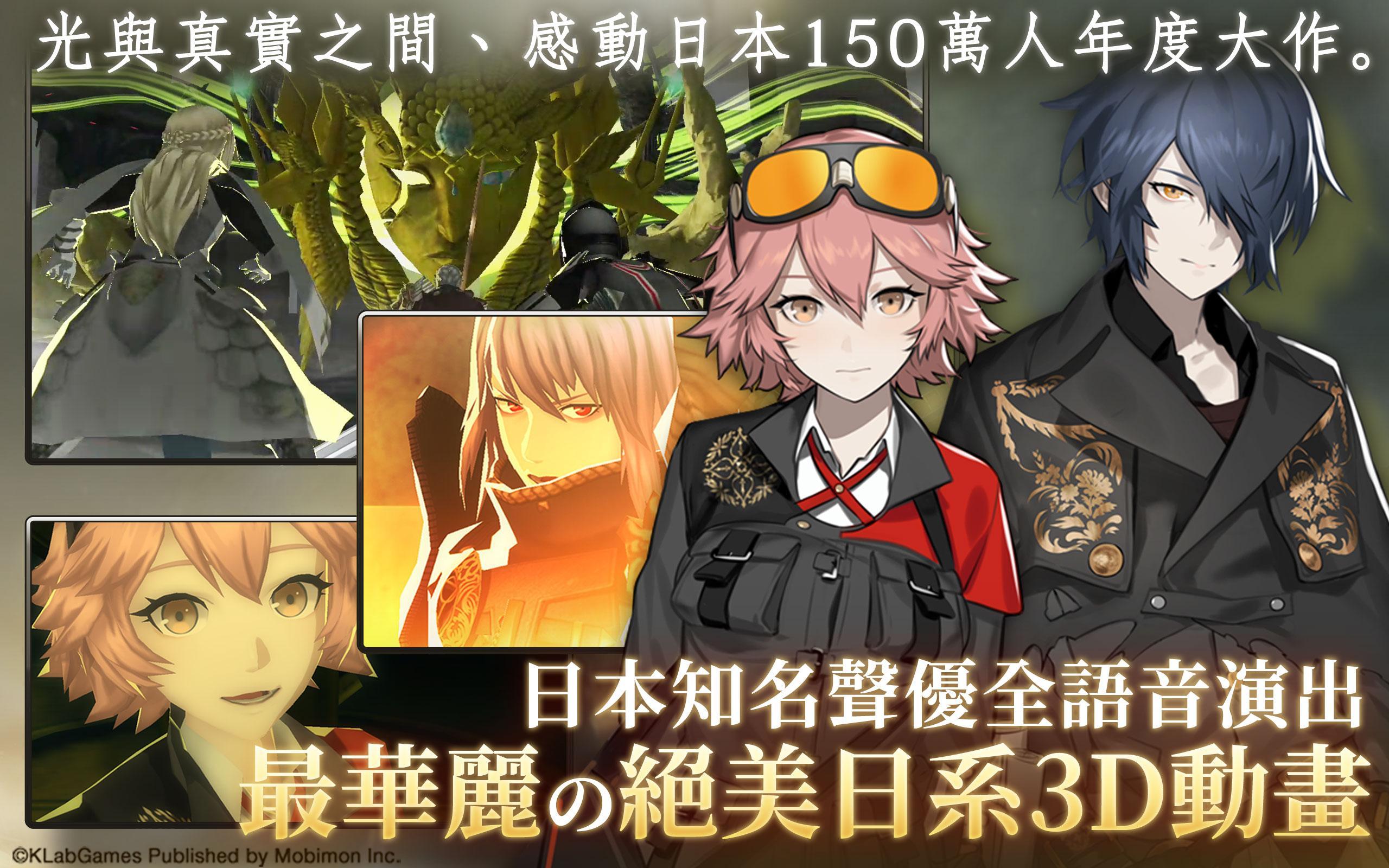 Screenshot of 禍Magatsu-感動日本150萬人RPG大作