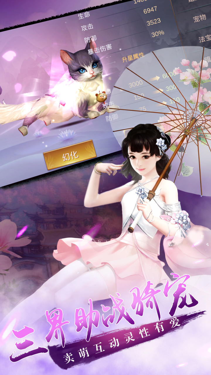 刀剑决 Game Screenshot