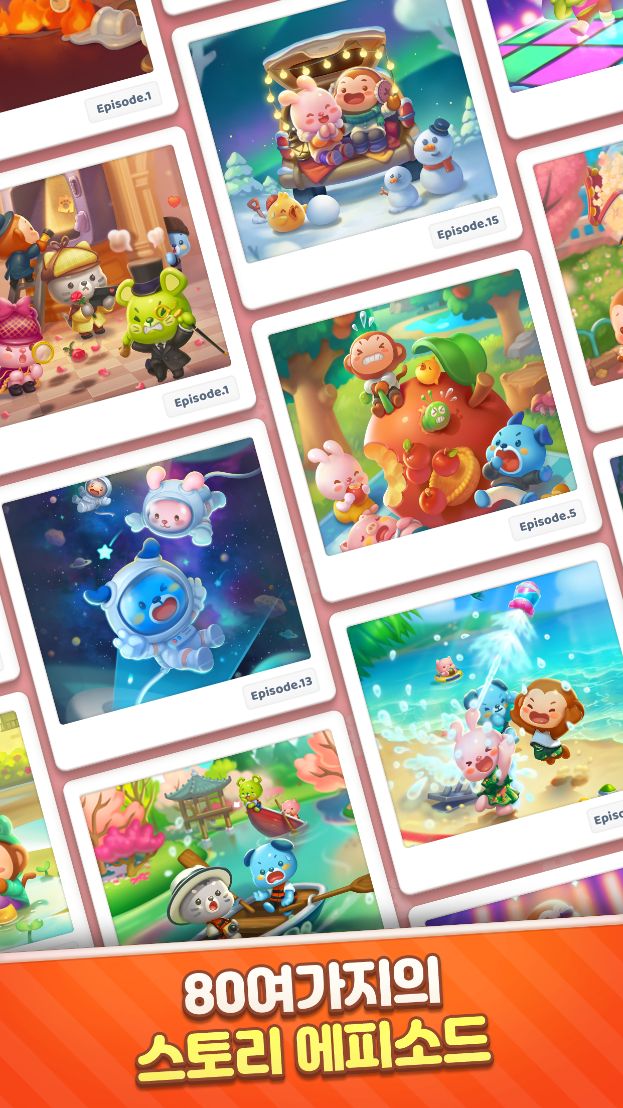 Cuplikan Layar Game 애니팡4