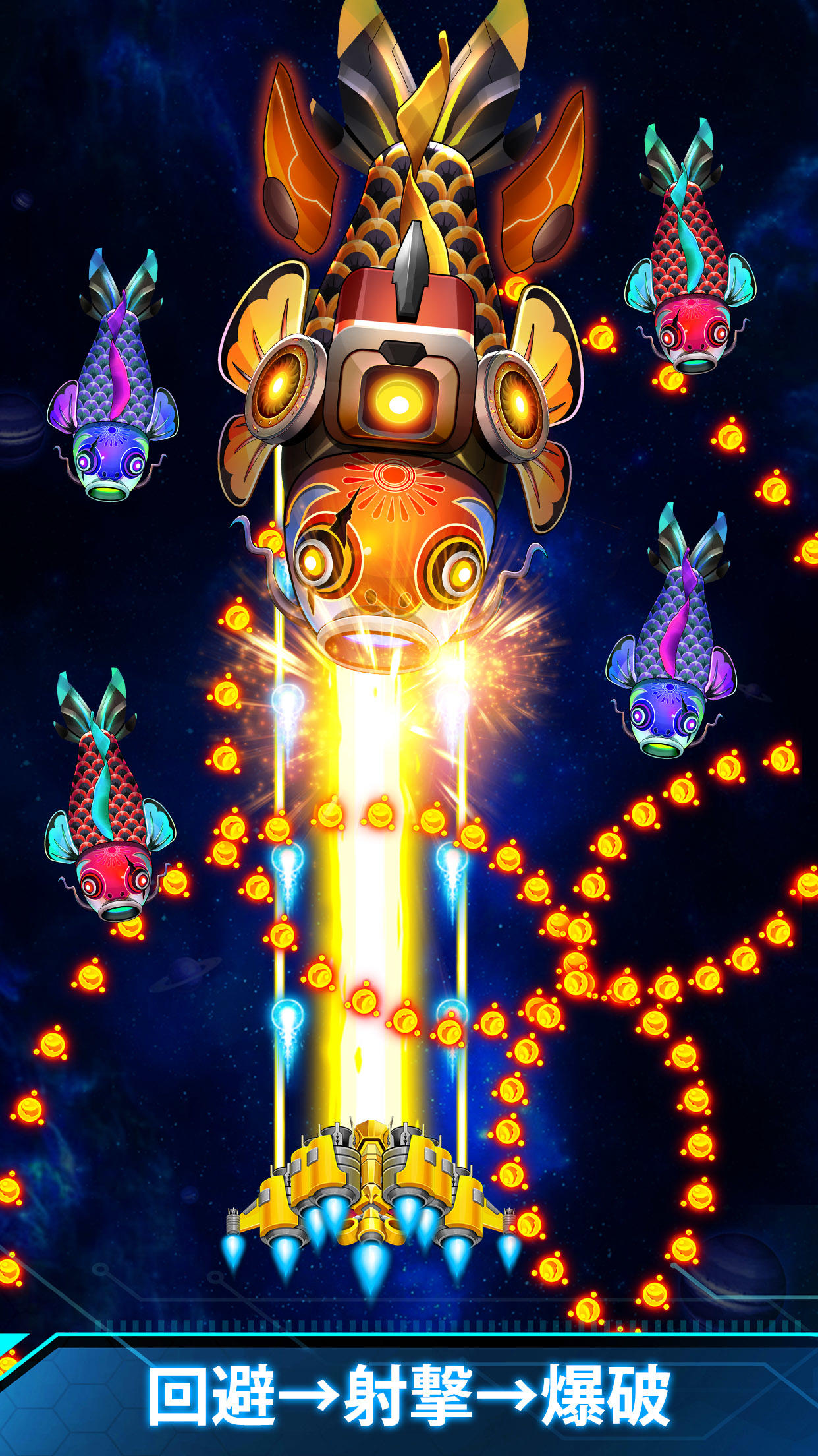 スペースシューター: レトロ シューティングゲーム ゲームのスクリーンショット