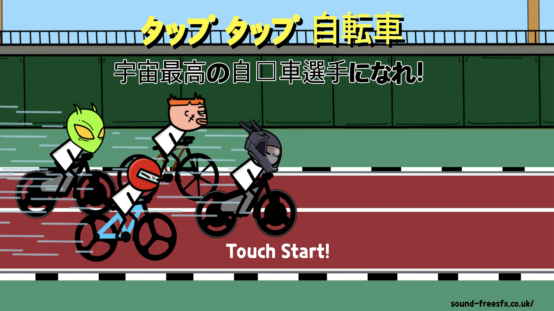 タップ タップ 自転車 ゲームのスクリーンショット