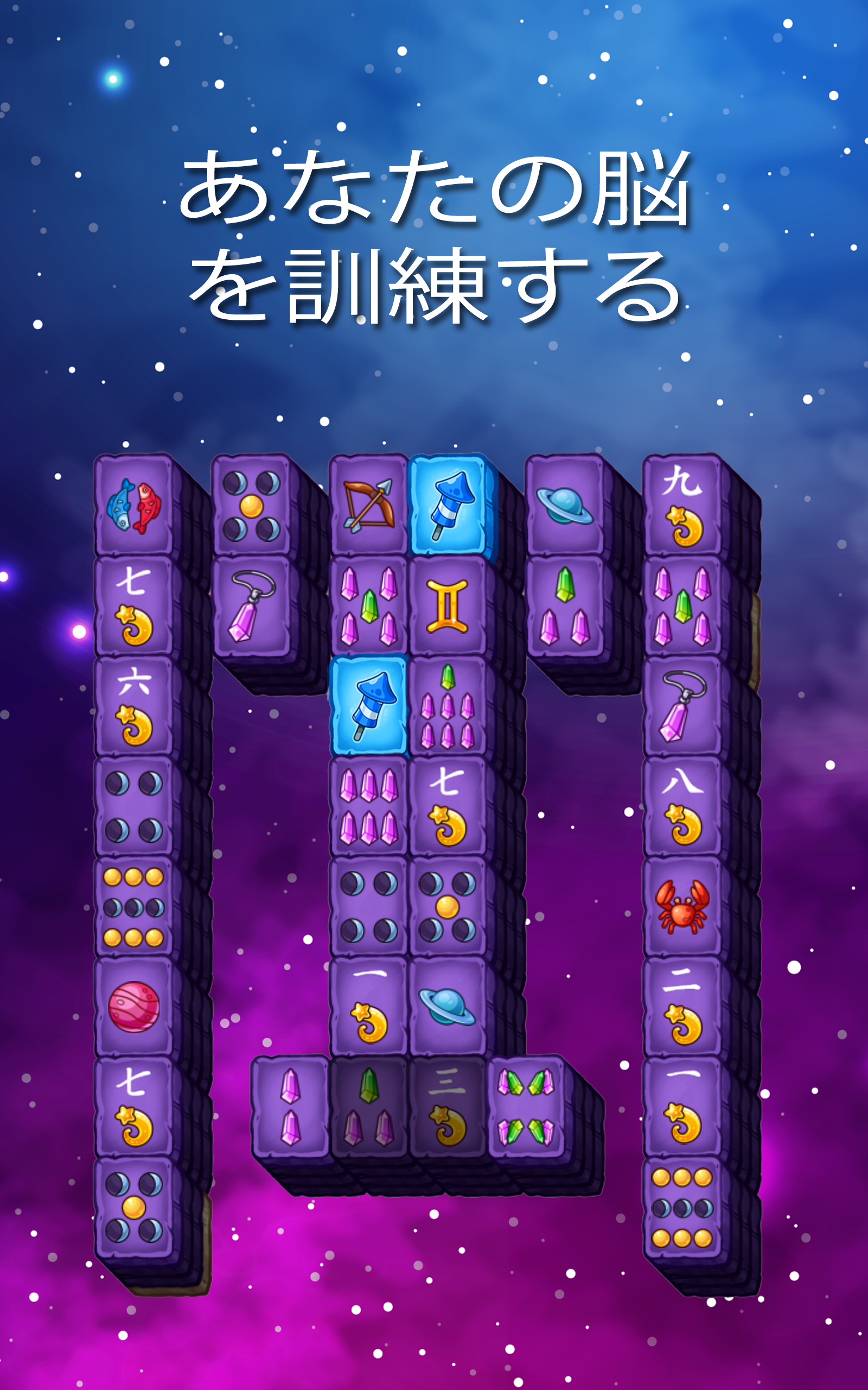 Mahjong Treasure Quest:上海麻雀タイル ゲームのスクリーンショット