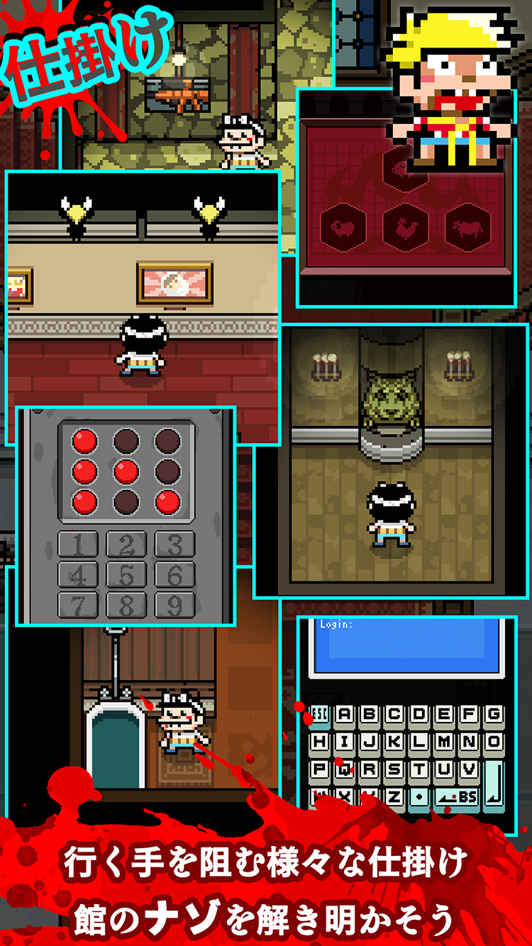 バカハザ ～少年バカボン × バイオハザード～ Game Screenshot