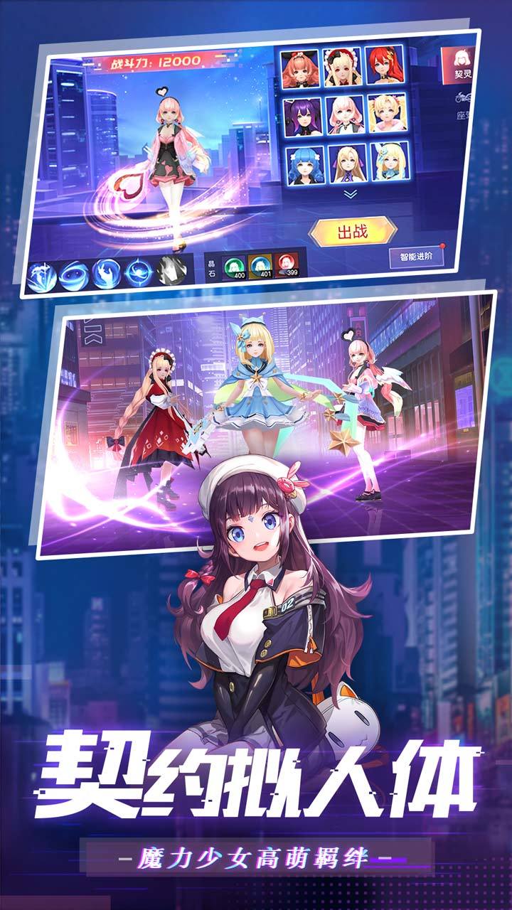 魔力契约 게임 스크린샷