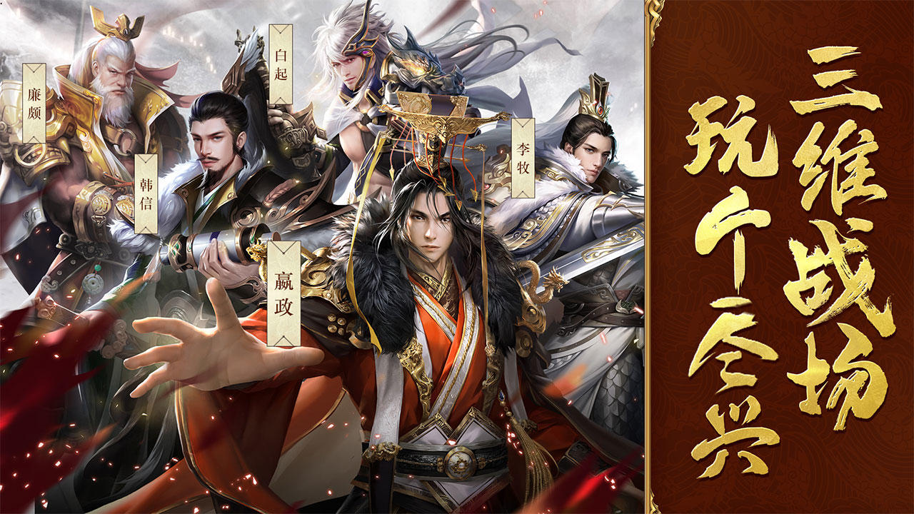 战国梦 Game Screenshot