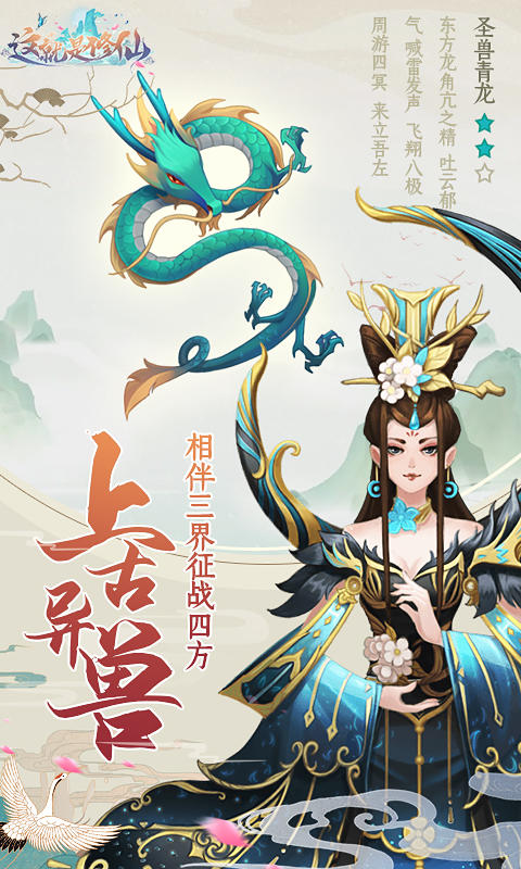 Screenshot 1 of នេះគឺជា Xiuxian 