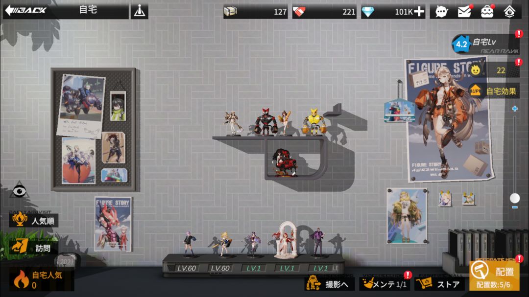 フィギュアストーリー screenshot game