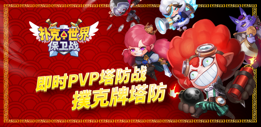  ภาพหน้าจอของวิดีโอ Poker Tower Defense