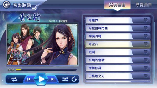 Screenshot of the video of Vochord 軒轅天籟