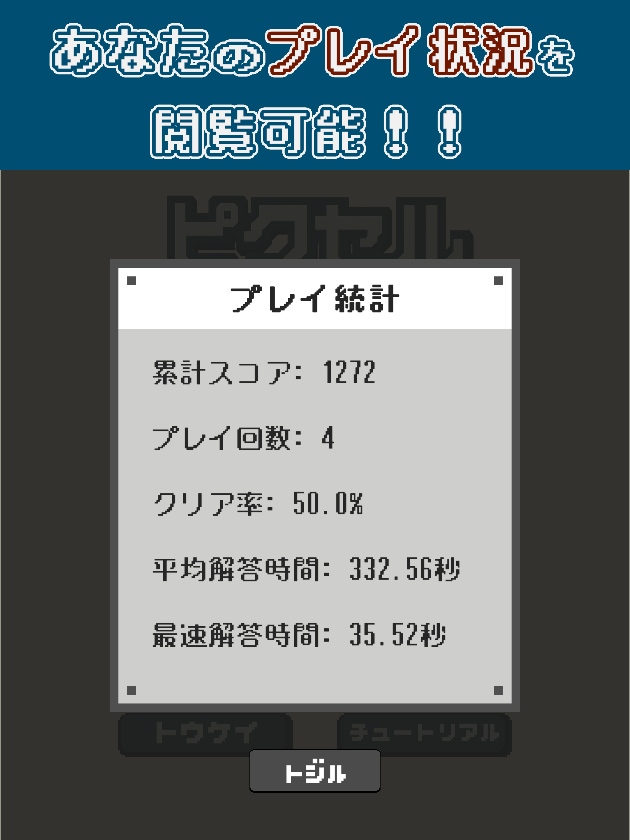 Pixel Sudoku Game Screenshot