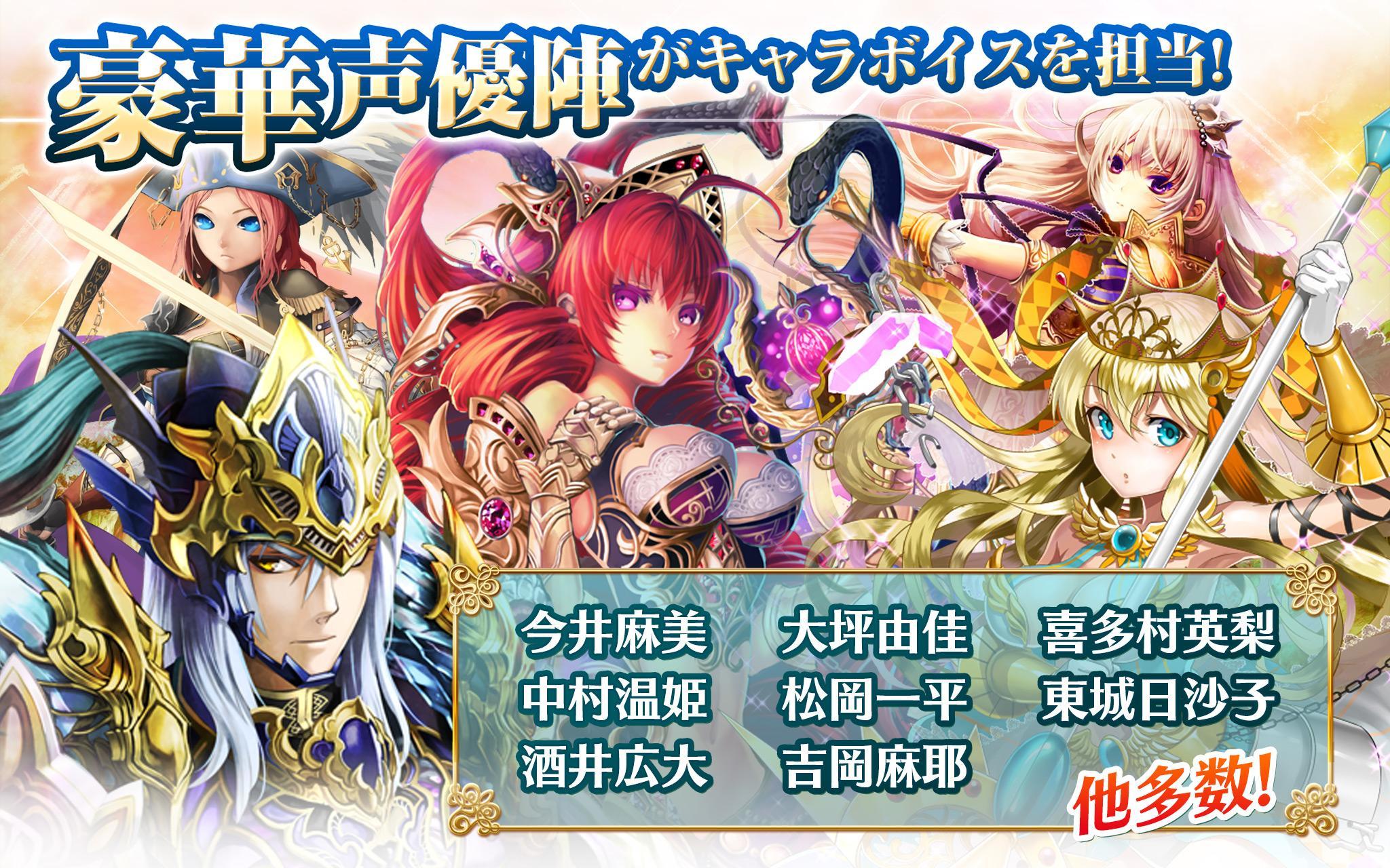 輝星のリベリオン【新感覚ストラテジーRPG‐ホシリベ】 Game Screenshot