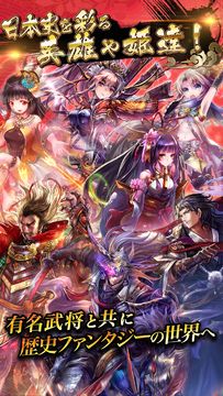 Скриншот игры ヤマトクロニクル創世 【本格歴史RPG】