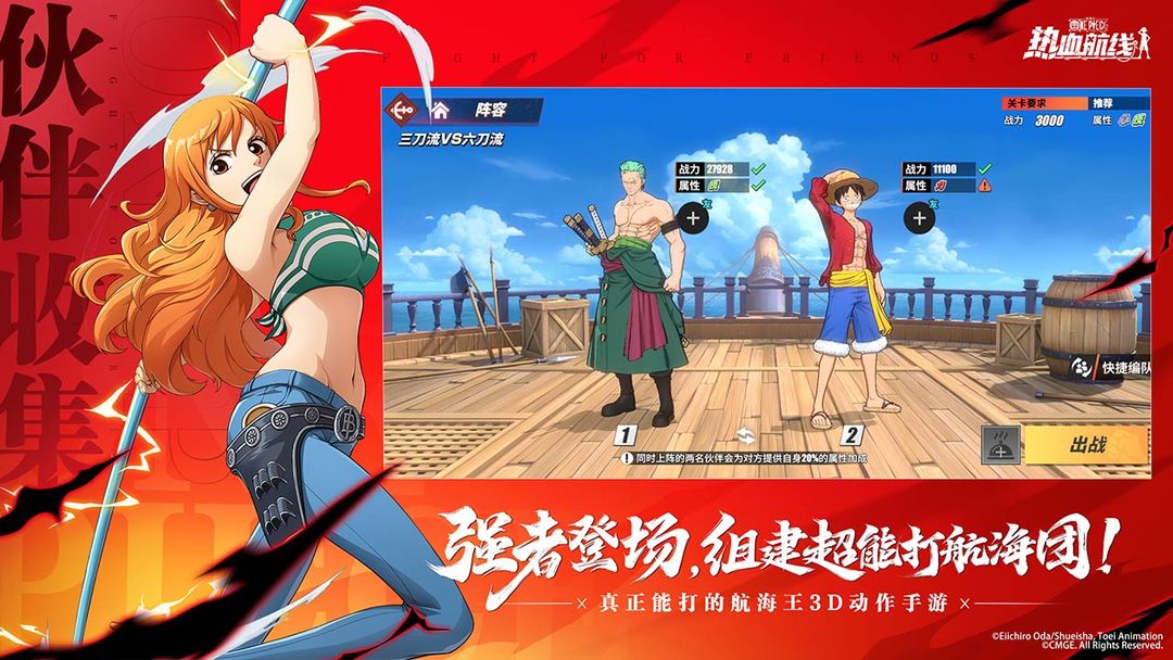 Screenshot of One Piece Fighting Path