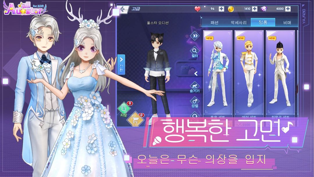 Au-allstar for KR screenshot game