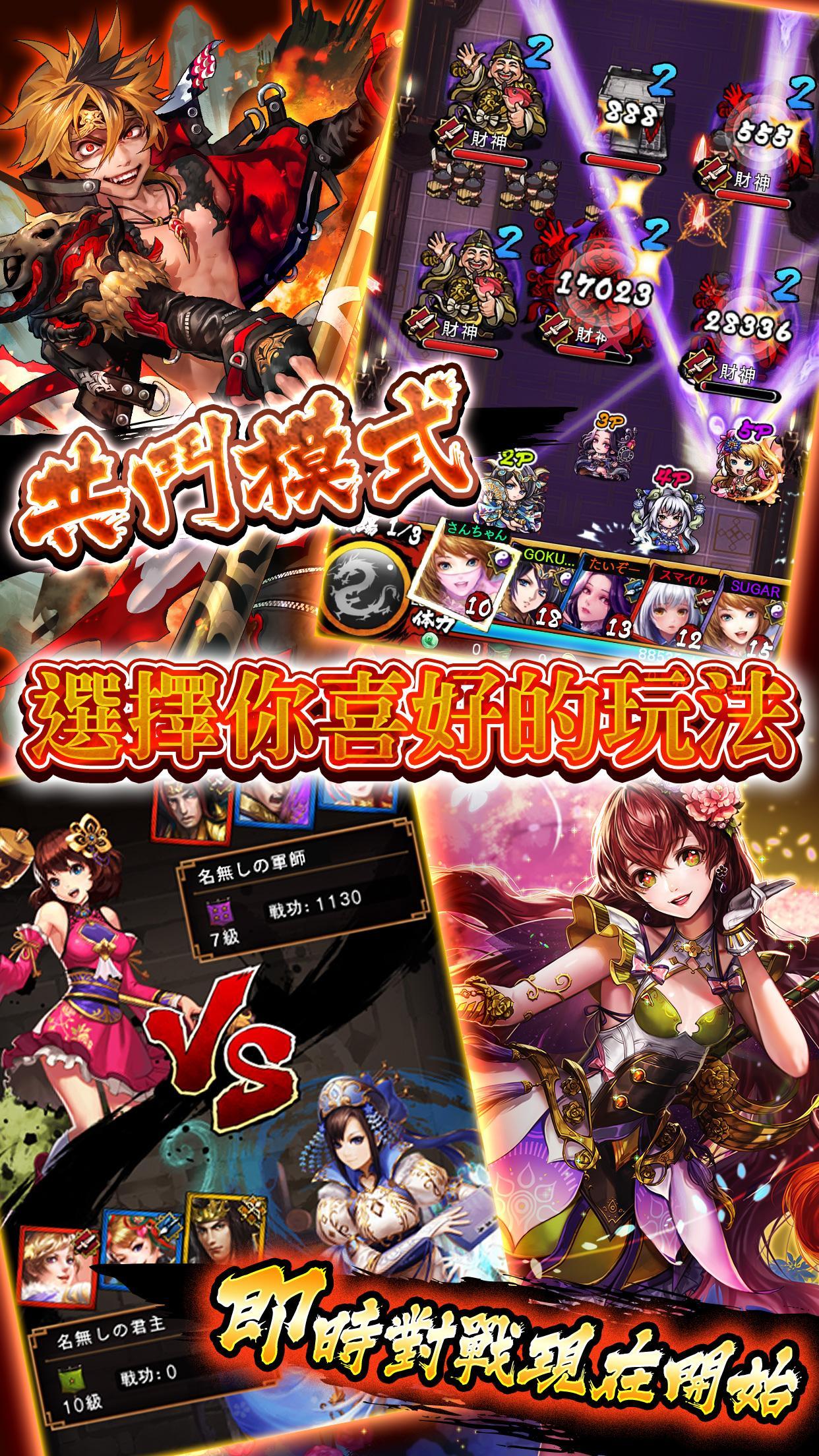 三國大戰Smash！日系三國志弾珠唯美武將協力共闘副本PVP 遊戲截圖