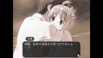 トロピカルKISS Game Screenshot