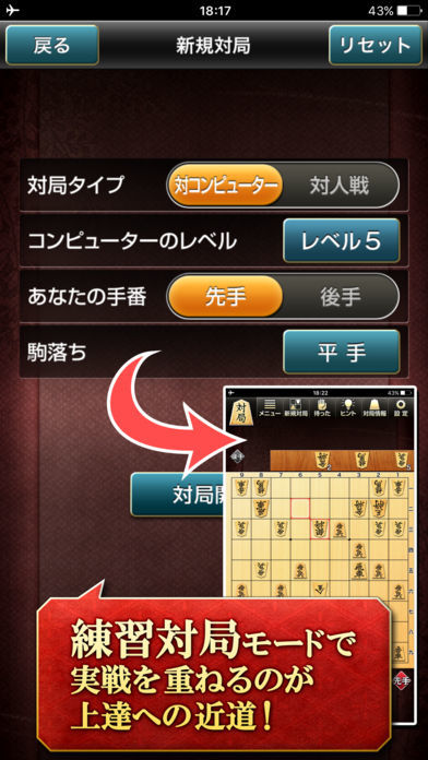 Screenshot of みんなの将棋教室Ⅱ～戦法や囲いを学んで強くなろう～