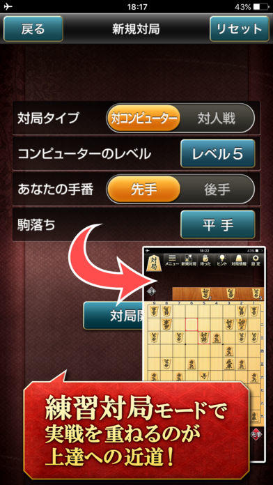 みんなの将棋教室Ⅱ～戦法や囲いを学んで強くなろう～ Game Screenshot
