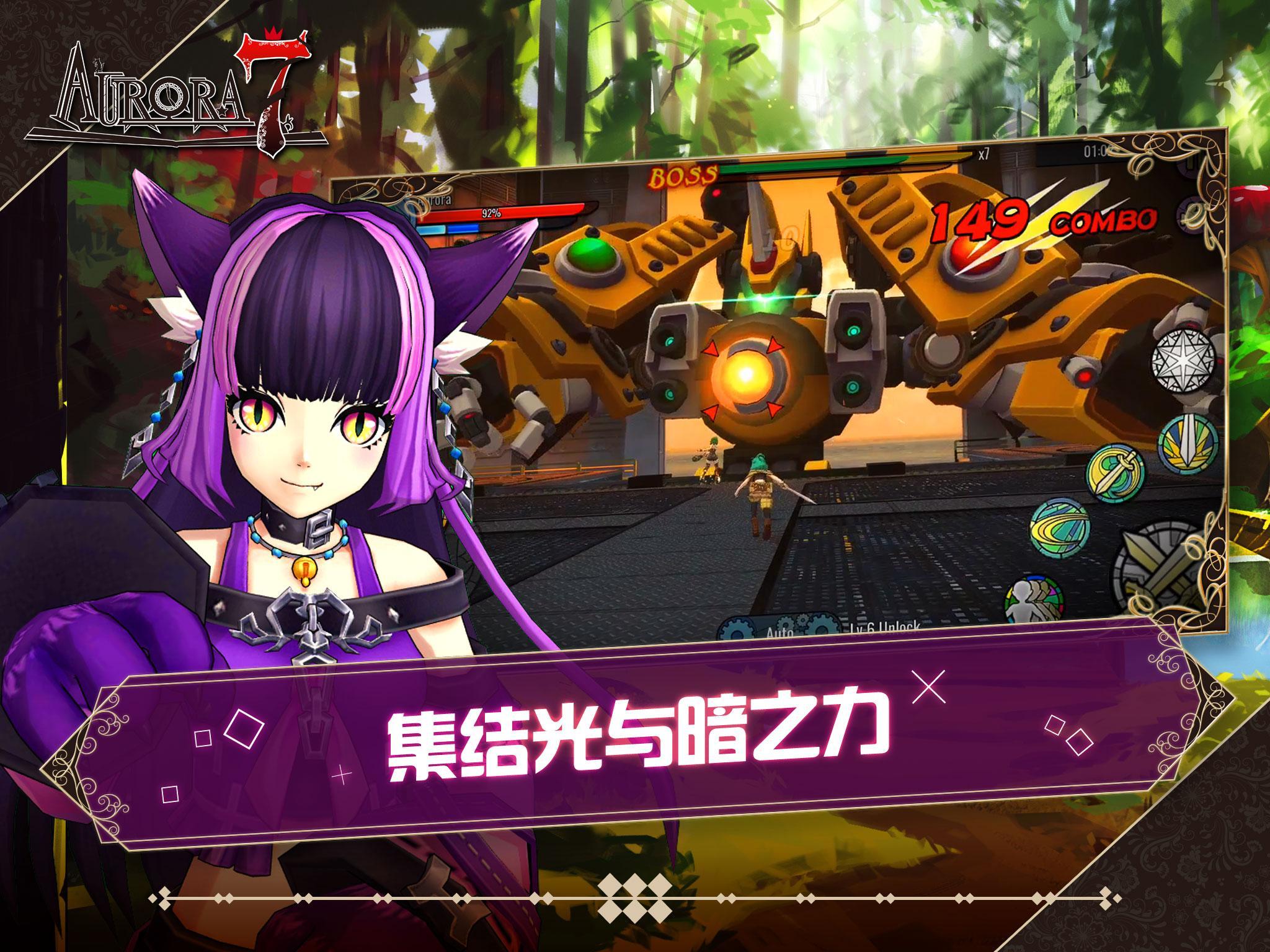 AURORA 7 - 希望之子 遊戲截圖