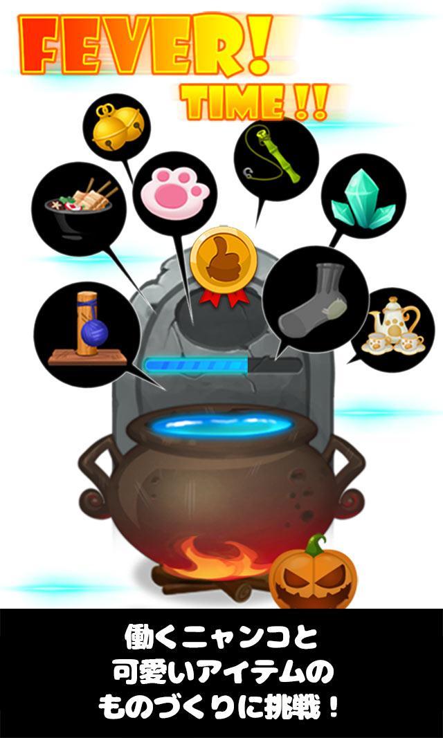 はたらくニャンコ放置ライフ あつめるネココレクション Game Screenshot